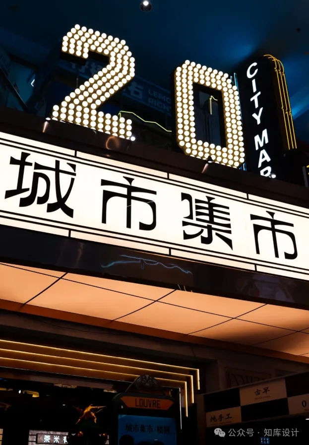 深度解析“市集商业”与“MARKET商业”的本质区别！